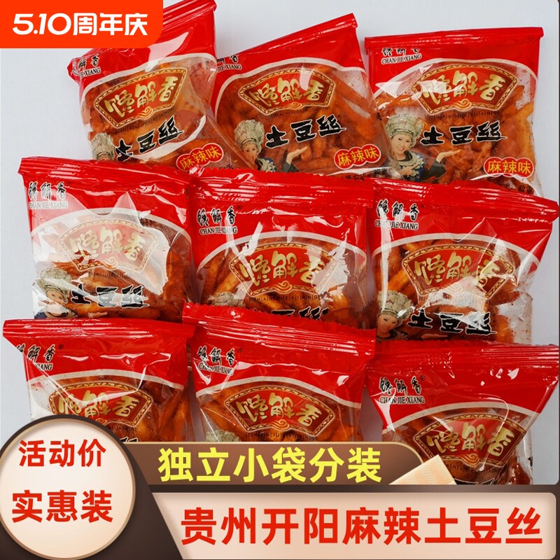 贵州特产开阳馋解香麻辣土豆丝洋芋丝土豆条薯条网红推荐零食小吃