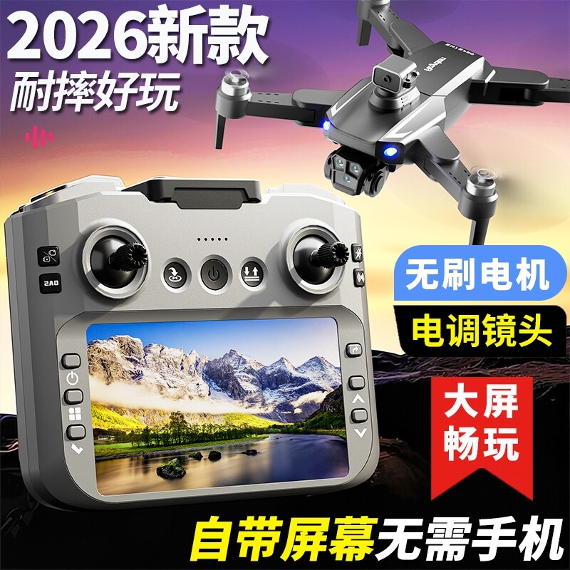 智能高端入门级无人机自带屏幕无需手机航拍高清专业遥控飞机儿童玩具