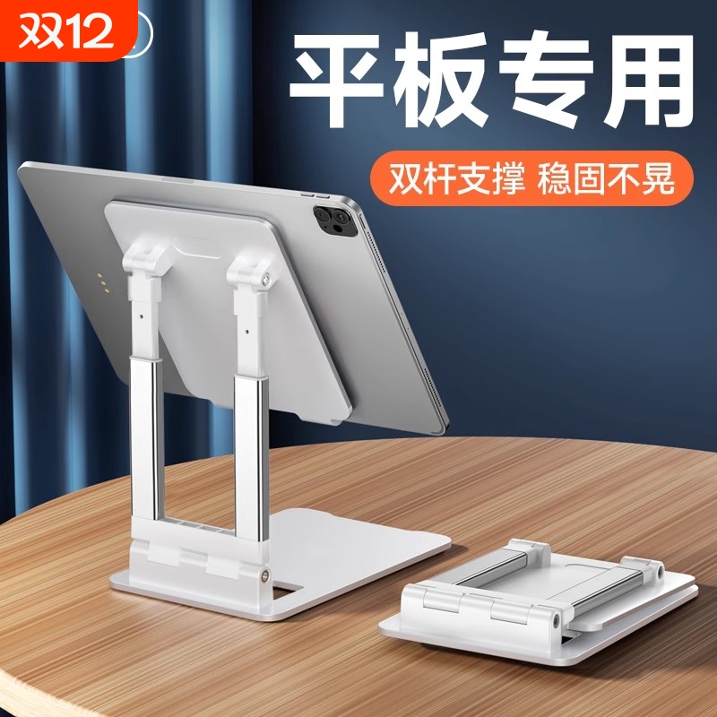 平板支架ipad支撑架手机桌面架子pad电脑专用铝合金可升降折叠便携2025新款适用华为荣耀苹果小米放爱派通用