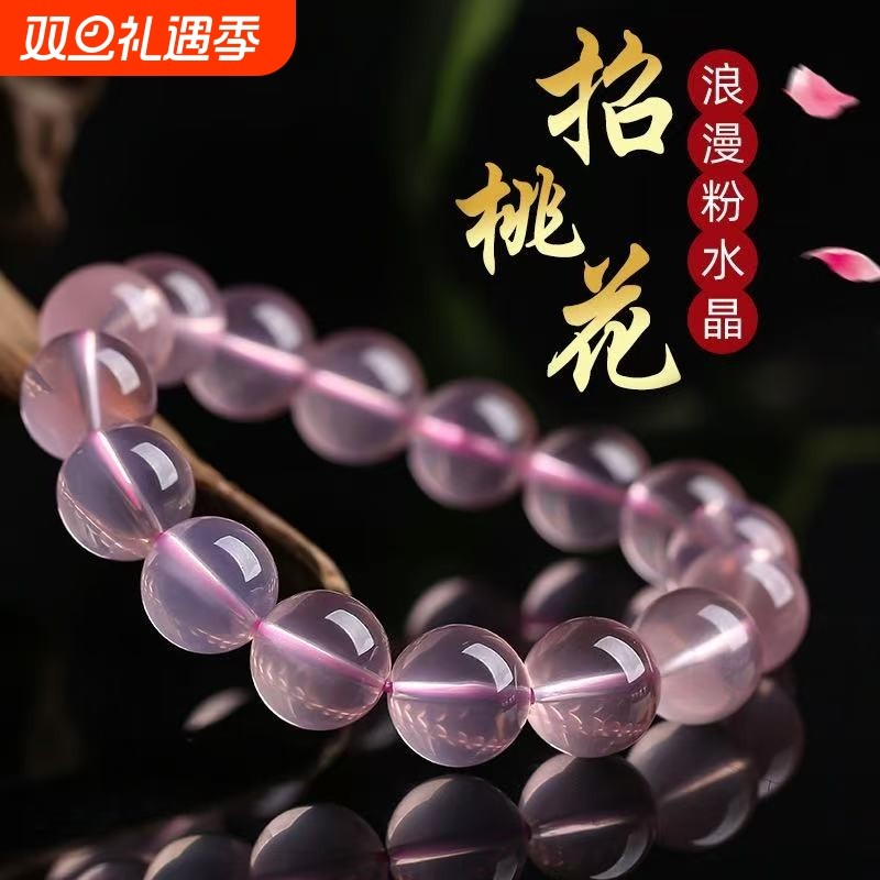 天然粉水晶手链女莫桑比克粉晶六芒星光粉色水晶手串招桃花送女友