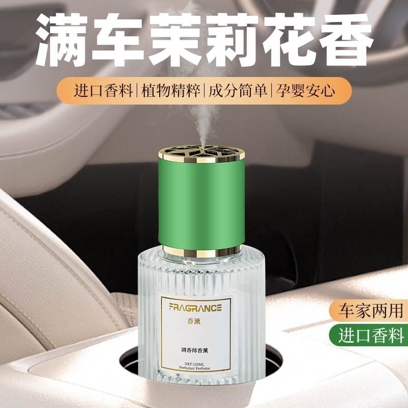 茉莉车载香薰车用汽车香水车内香薰女士高档专用男士香氛持久留香