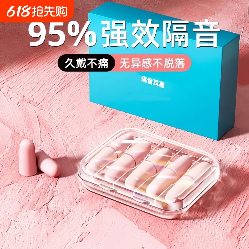 耳塞睡眠睡觉专用耳朵超级隔音静神器学习晚上防吵降噪