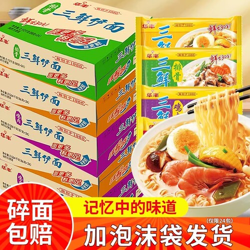 华丰三鲜伊面方便面整箱86g*24袋速食食品干脆面干吃面三鲜面面条