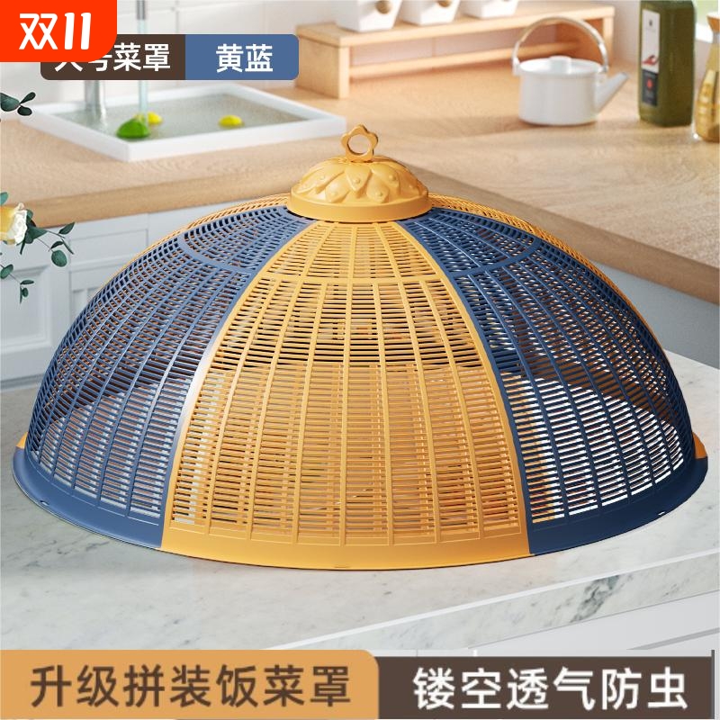 家用餐桌罩菜罩透气镂防蚊蝇网状
