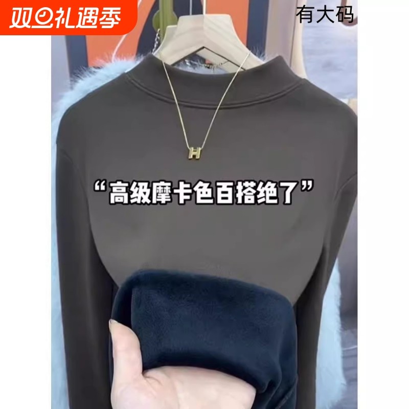 内搭秋装冬季加绒加厚打底衫女立领修身显瘦洋气半高领上衣大码