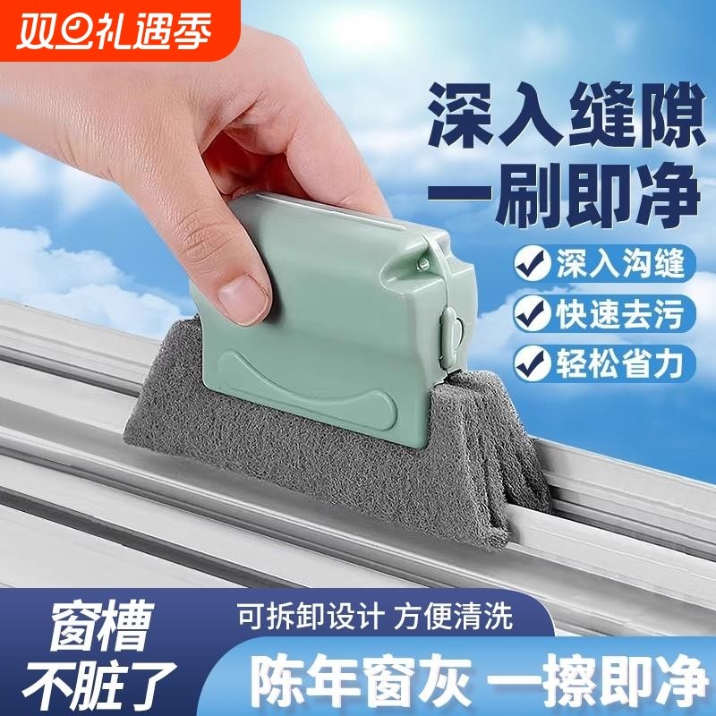 窗户凹槽清洁刷百洁布沟死角刷子窗清理神器多功能双面擦缝隙灰尘