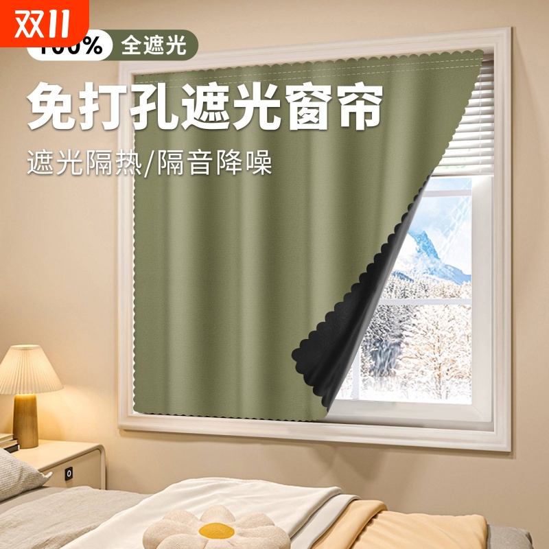 【100%全遮光！】魔术贴简易窗帘