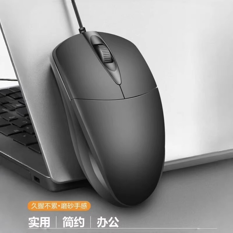 有线鼠标静音USB家用无声办公台式笔记本电脑商务电竞游戏鼠标