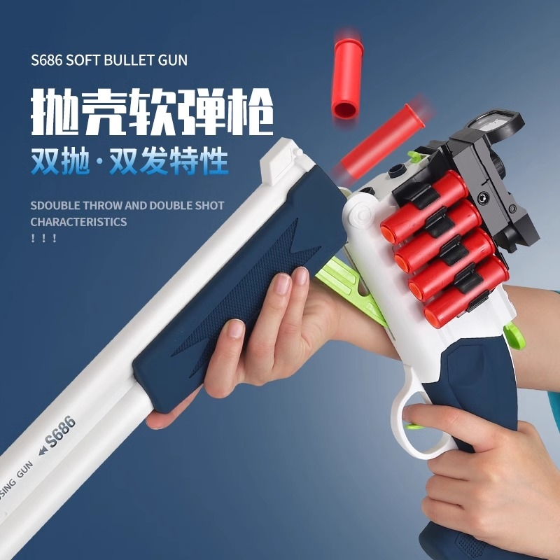 S686抛壳双管散弹枪软弹枪儿童喷子仿真男孩抢霞弹枪XM1014玩具枪
