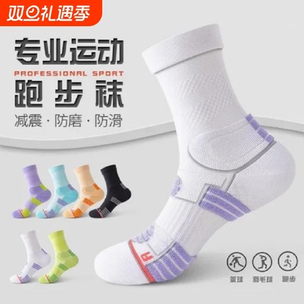 运动袜子女中筒纯棉毛巾底马拉松专用登山专业满300减40跑步篮球