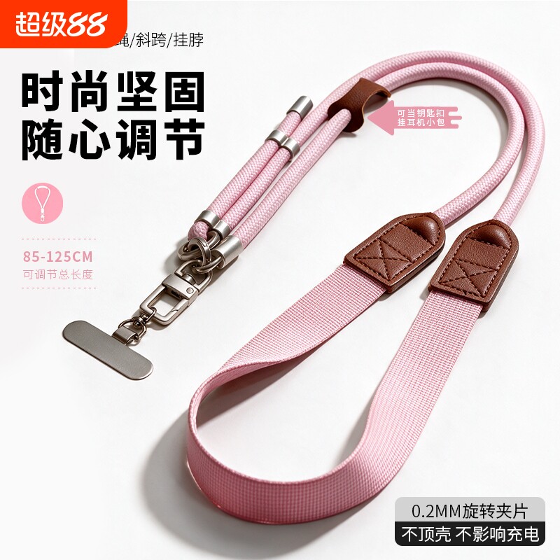 适用手机挂绳长短可调节斜挎可背带高级感轻奢儿童防丢编织尼龙绳手机壳链高端户外防盗男女情侣小包肩带钥匙图片