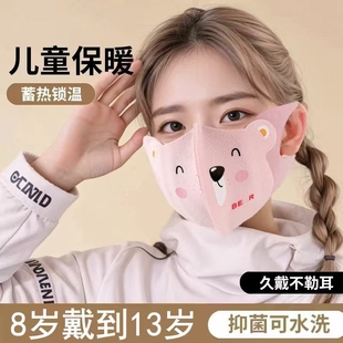 2025新款 男女童护眼角 儿童秋冬保暖口罩可水洗卡通可爱防风寒冬季