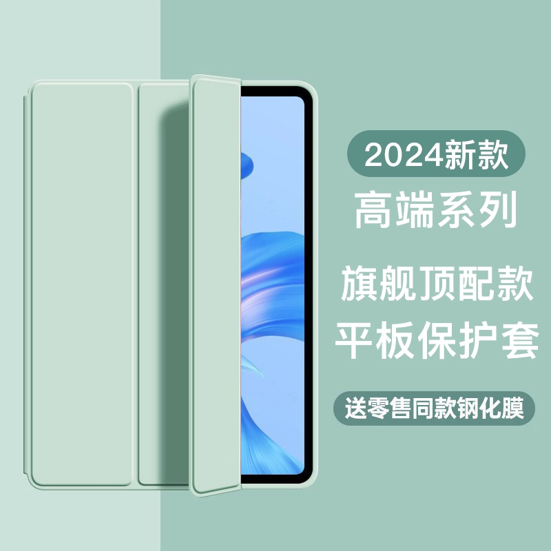 适用华为硅胶平板保护套