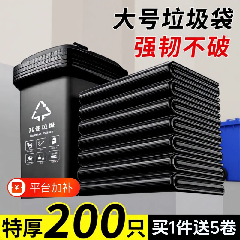 垃圾袋大号商用加厚黑色特大80x100酒店环卫户外大垃圾桶塑料袋