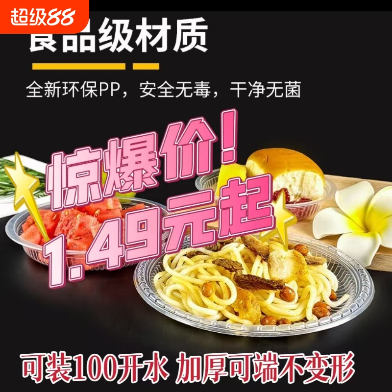 加厚盘子家用装菜烧烤塑料酒席加厚菜碟菜盘透明圆形盘野餐餐具