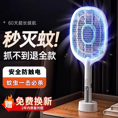电蚊拍充电式家用强力紫光灭蚊灯