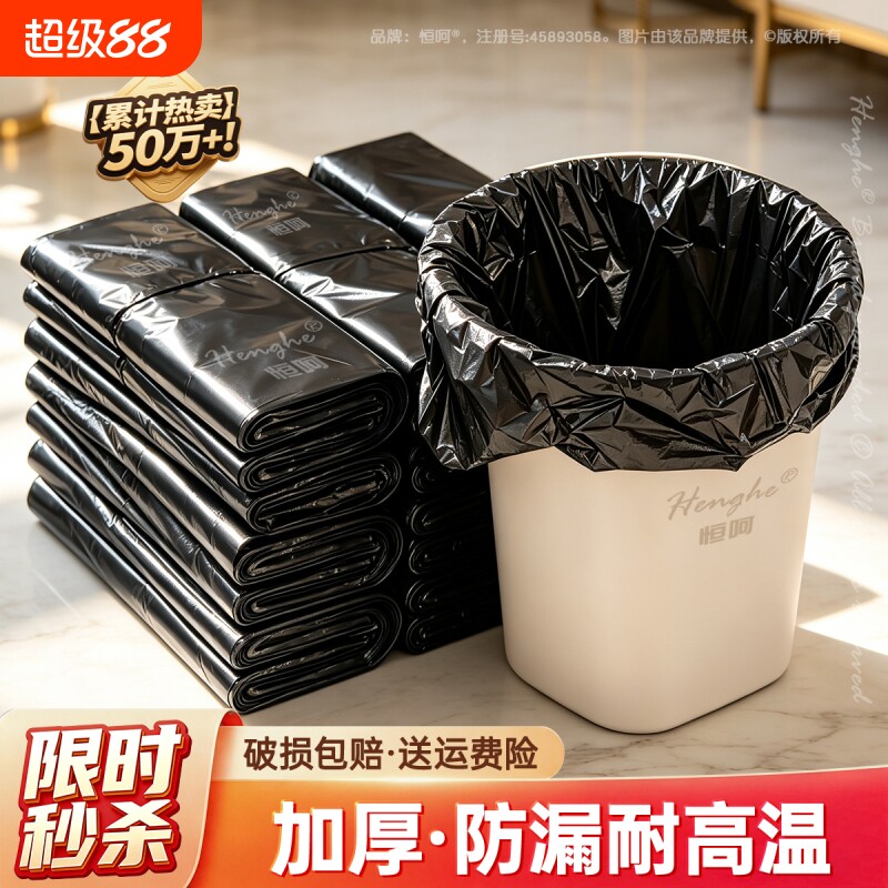 厨房垃圾袋加厚手提式大号黑色结实卫生间背心塑料袋批发特厚超厚