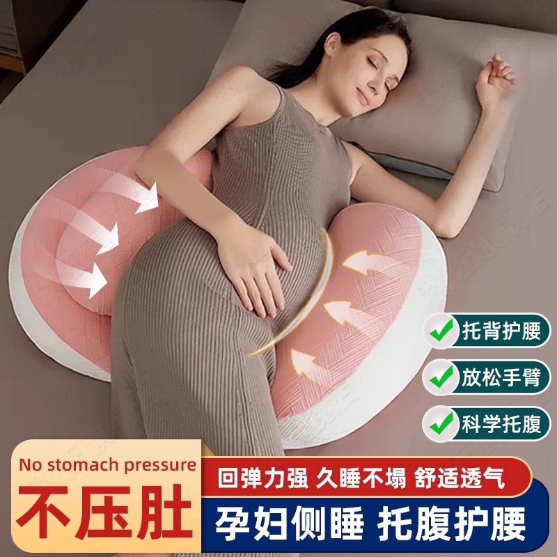新款孕妇枕护腰侧睡枕托腹u型怀孕睡觉专用侧卧神器靠垫可拆洗抱