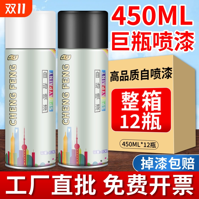 自喷漆白色整箱批发|千人回购