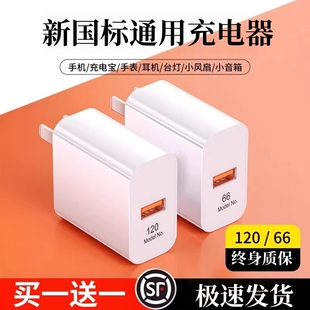 充电器快充适用荣耀华为OPPO小米安卓VIVO正品 120超级闪充100插头mate60原W手机66p40p306A数据线协议氮化镓