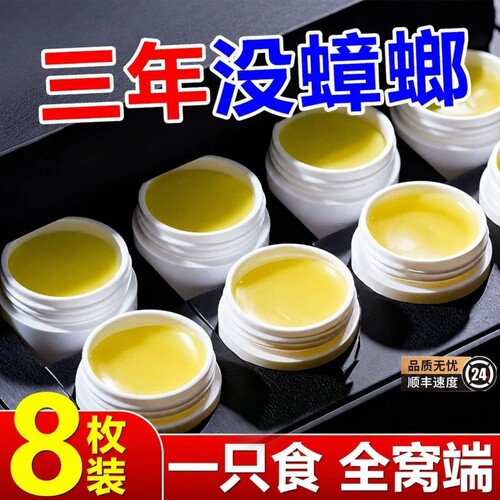 家用杀蟑饵剂诱杀成虫兼除虫卵