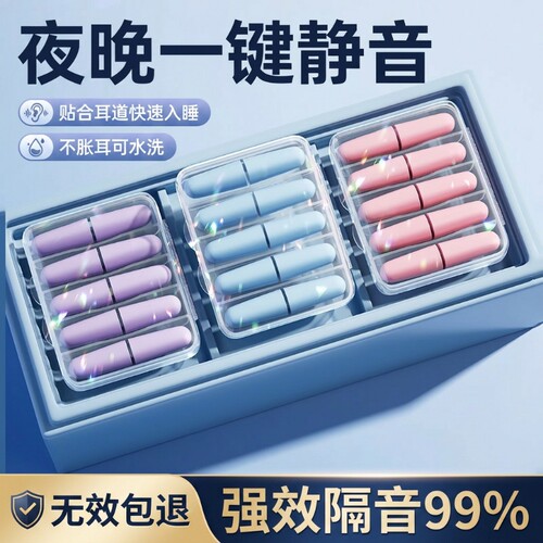 打呼噜耳塞睡眠睡觉专用超级隔音