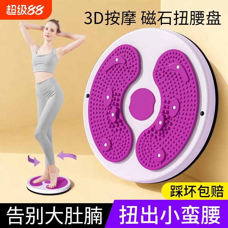 扭腰转盘家用健身运动器材跳舞扭扭机旋转按摩女士美腰新款扭腰机图片