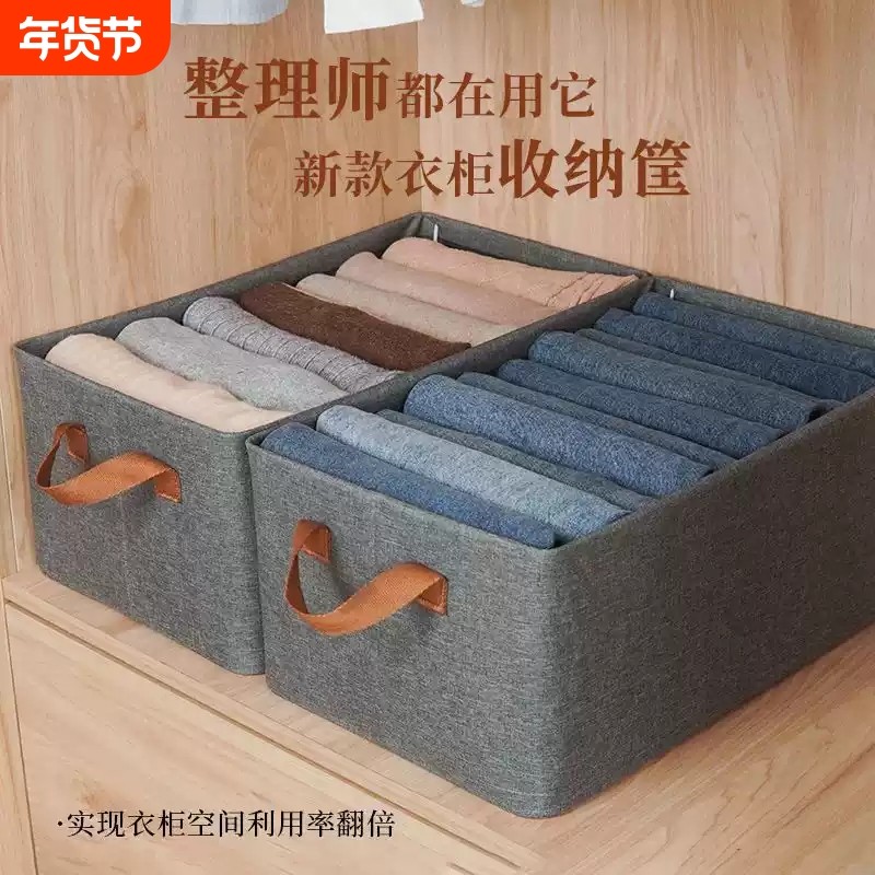 衣柜分层神器衣服收纳箱可水洗家用裤子整理盒筐布艺折叠储物箱,收纳整理,收纳箱,淘宝优惠券,粉丝福利购,淘宝优惠卷