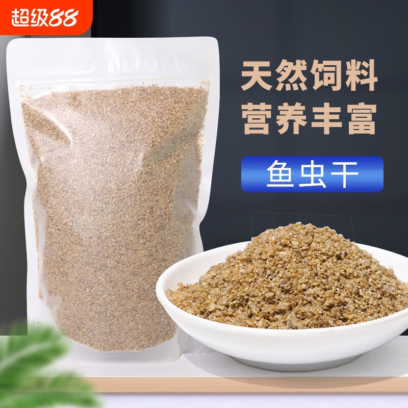 孔雀鱼观赏鱼饲料水蚤干鱼虫干锦鲤金鱼小型鱼鱼食冷水鱼喂鱼漂浮