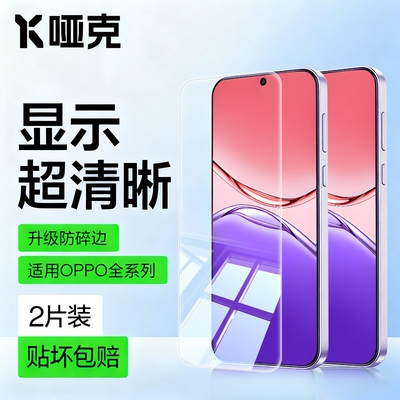 适用oppoa5全系列钢化膜