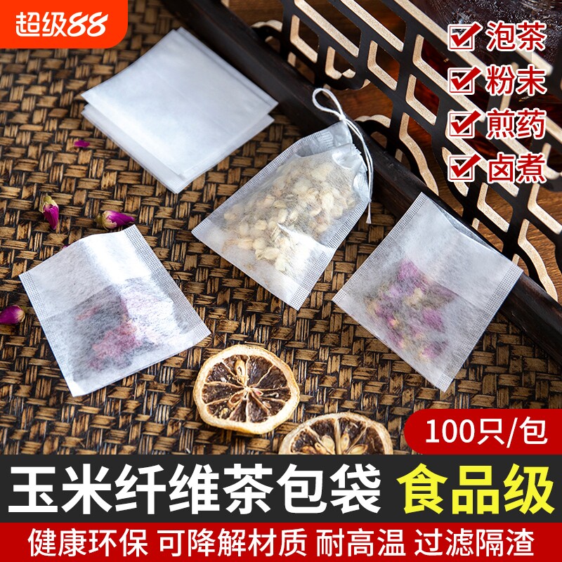 玉米纤维茶包袋一次性煲汤卤料调料茶叶包泡茶食品级过滤袋子花茶