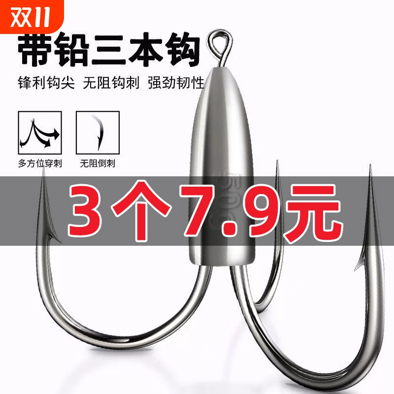 3爪锚钩路亚锚钩带铅三本钩刀尖矛鱼钩子茅钩专用鱼钩溪流高碳钢