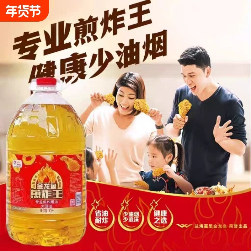 红黄盖随机金龙鱼煎炸王10L油炸专用耐食用大桶油大豆油餐饮桶装,粮油调味/速食/干货/烘焙,大豆油,淘宝优惠券,粉丝福利购,淘宝优惠卷