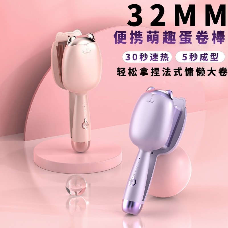 蛋卷头卷发棒水波纹负离子卷夹板32mm大卷烫发神器学生烫发器便携