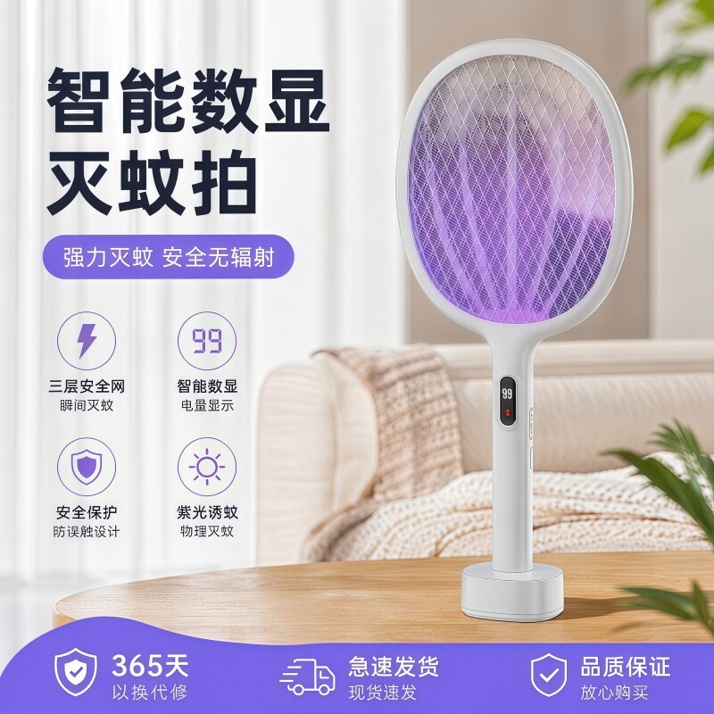 电蚊拍充电式家用超强力灭蚊灯二合一全自动灭蚊子神器室内无辐射