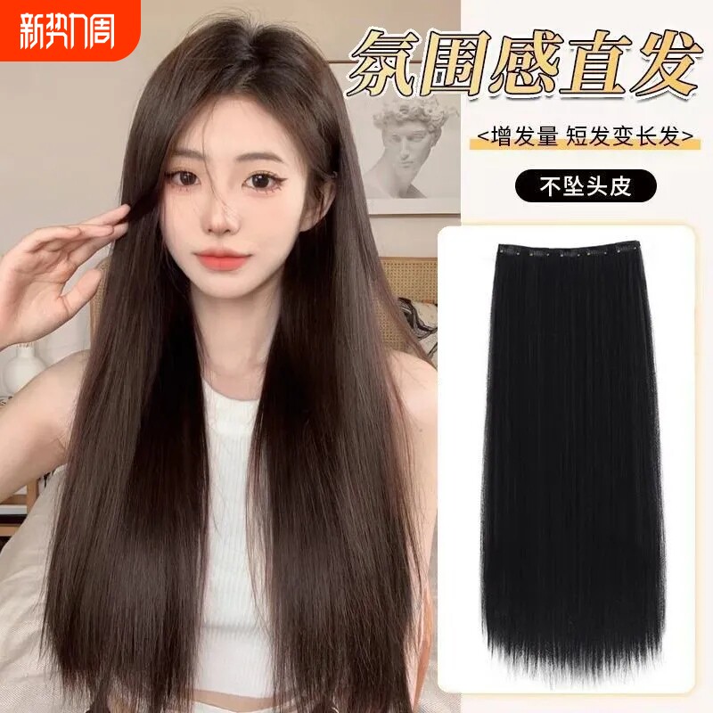 假发片女一片式发片五卡直仿真发丝隐形无痕长直发接发贴片直发片