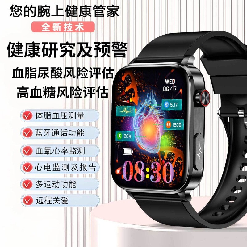 三高监测手表血糖血压监血脂心率血氧心电睡眠运动腕表尿酸测量动态检测防水测试健康蓝牙通话跑步打电话记录