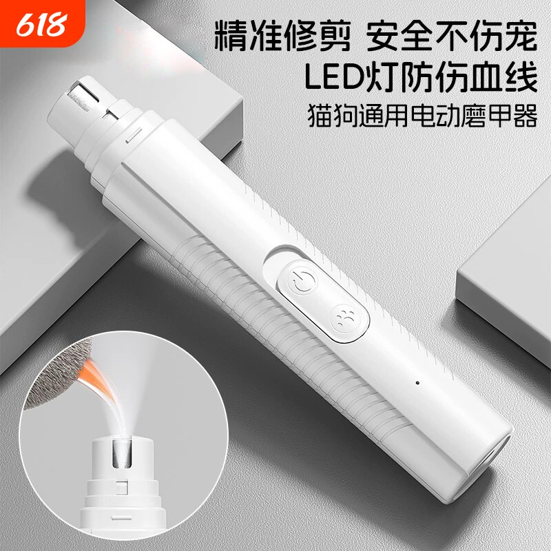 宠物电动磨甲器小狗狗猫咪剪指甲打磨器大小型犬修剪磨爪打磨神器
