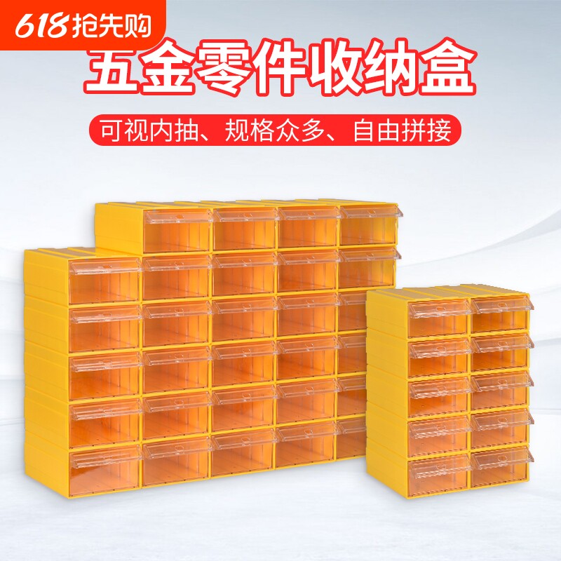 【征东】抽屉式零件收纳盒多层工具柜电子元件盒零五金配件透明盒