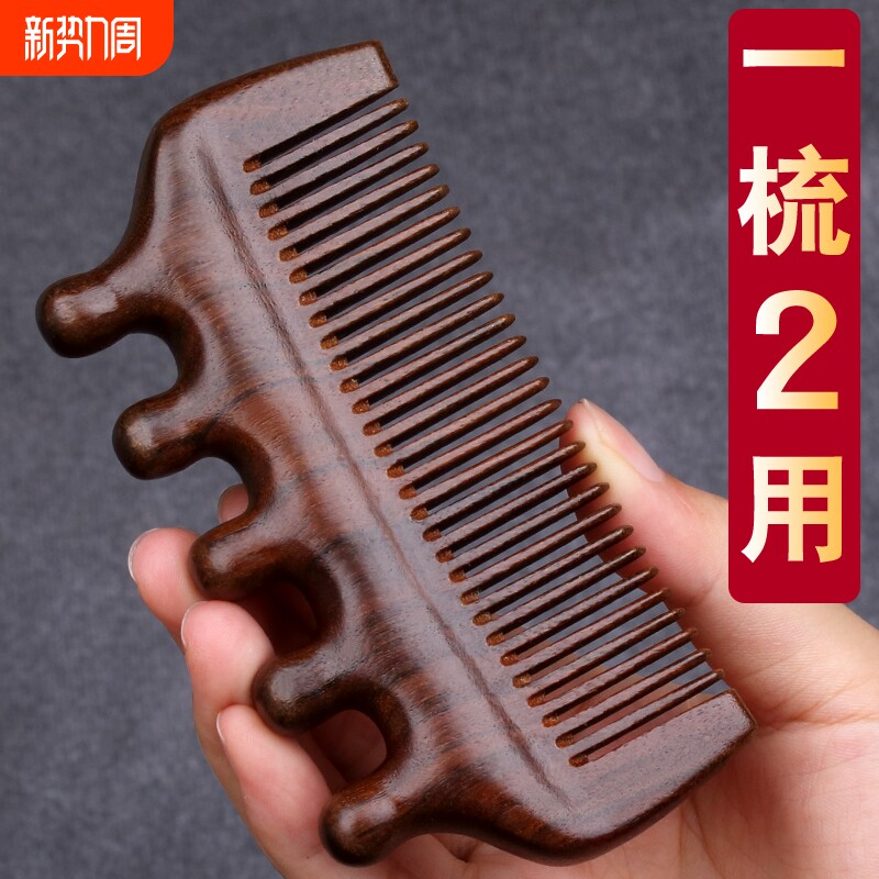 檀木梳子按摩头皮经络梳女士专用便携头部儿童女孩宽齿细齿清洁