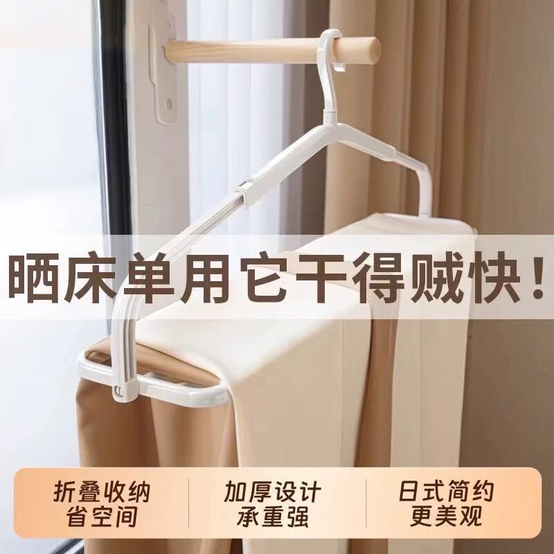 大衣架晒被子床单浴巾晾衣架被套阳台晾晒神器专用折叠伸缩防滑