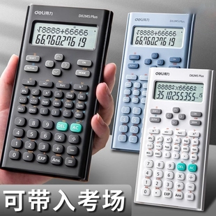 考试得力科学计算器大学生专用一建考研函数正品 会计注会多功能计算机初中高考学生用大屏考场工程统计双行