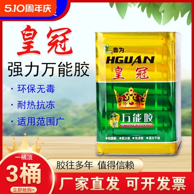 环保粘的牢广告布10kg万能胶水