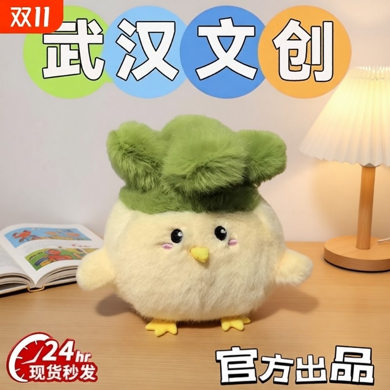 湖北武汉蒜鸟发声玩偶儿童玩具鄂人算了鸟语音毛绒公仔钥匙扣挂件