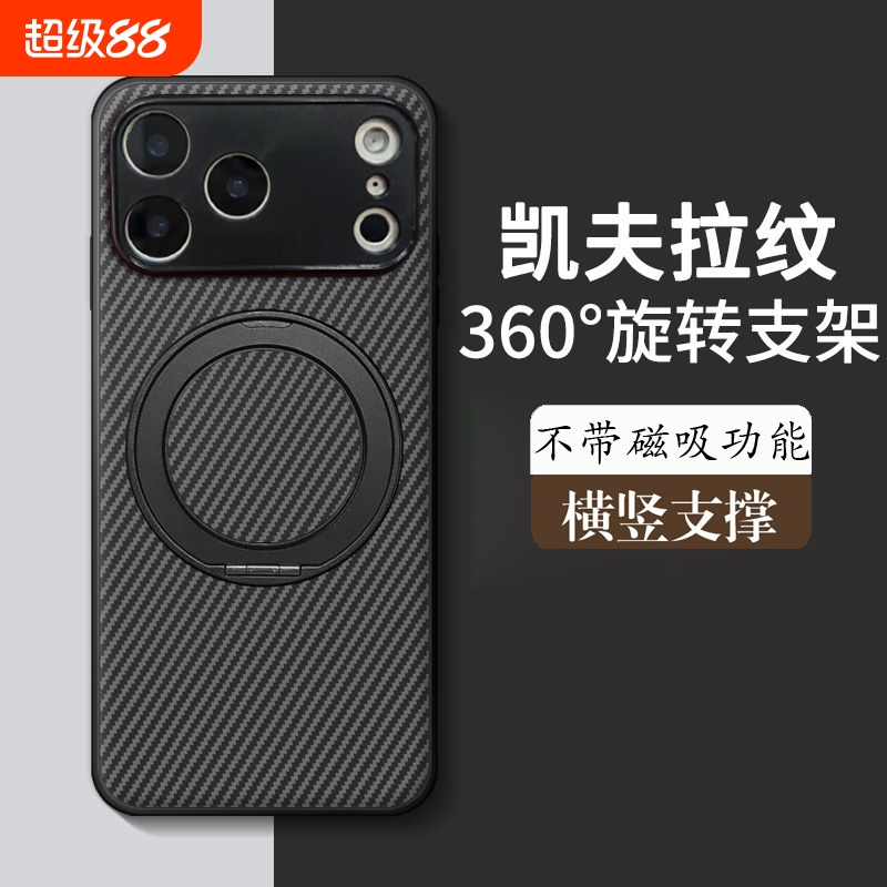 简约旋转支架可防摔手机壳