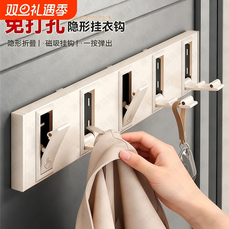 隐形挂衣钩磁吸挂钩壁挂隐形家用挂衣架入户玄关卧室折叠衣架挂钩