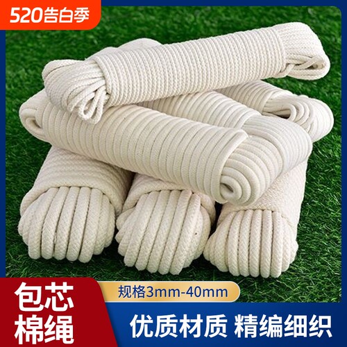 包芯绳手工DIY棉绳|超2000人收藏