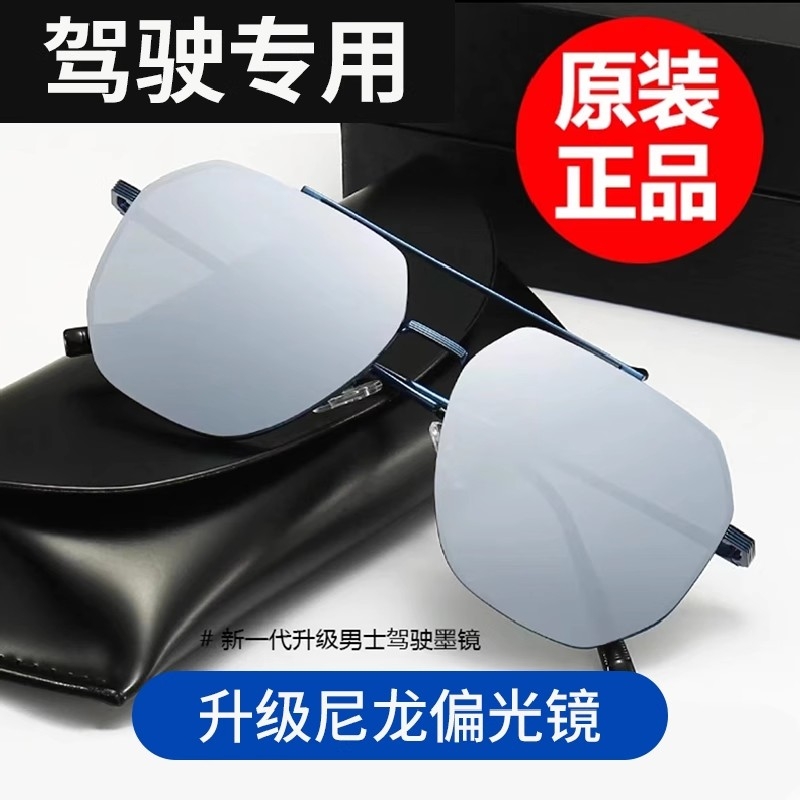 尼龙偏光太阳镜男士开车专用钓鱼眼镜防紫外线墨镜防晒遮阳镜镜片
