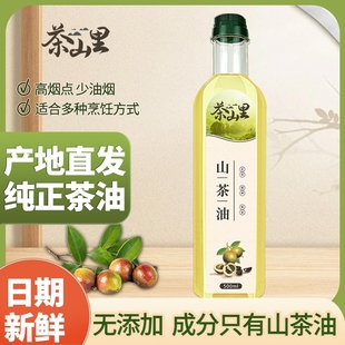 江西一级纯山茶油天然野山茶籽油官方旗舰店正品 家用健康食用油