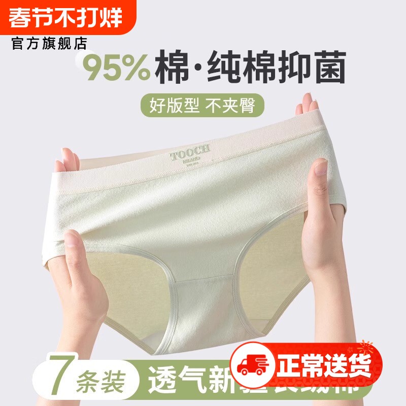 雅鹿女士内裤纯棉女生7抗菌a级全棉裆无痕三角短裤头2026新款棉